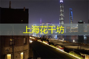 夜晚的不眠之城：适合夜猫子的场所